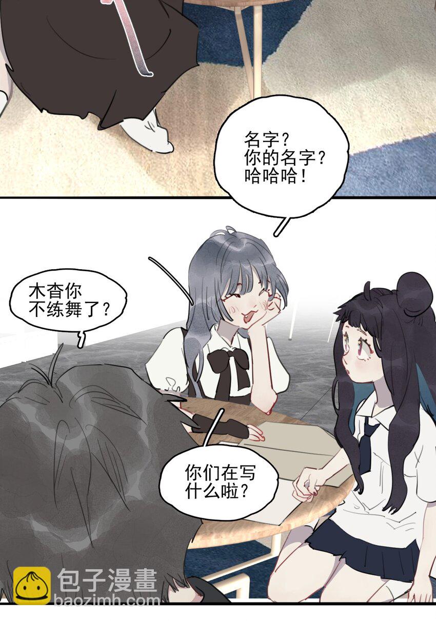 12 诗诗③-第13话