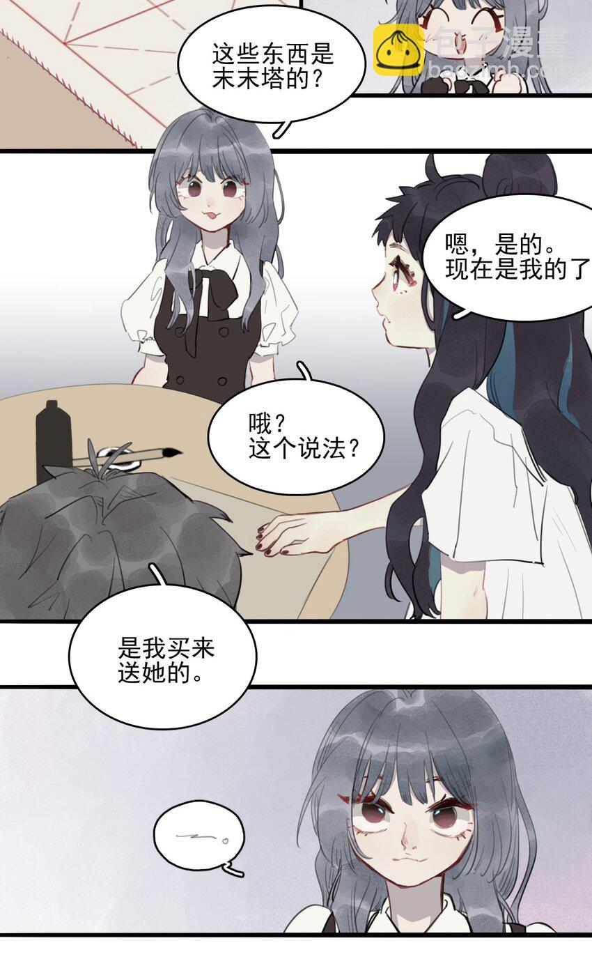 12 诗诗③-第13话