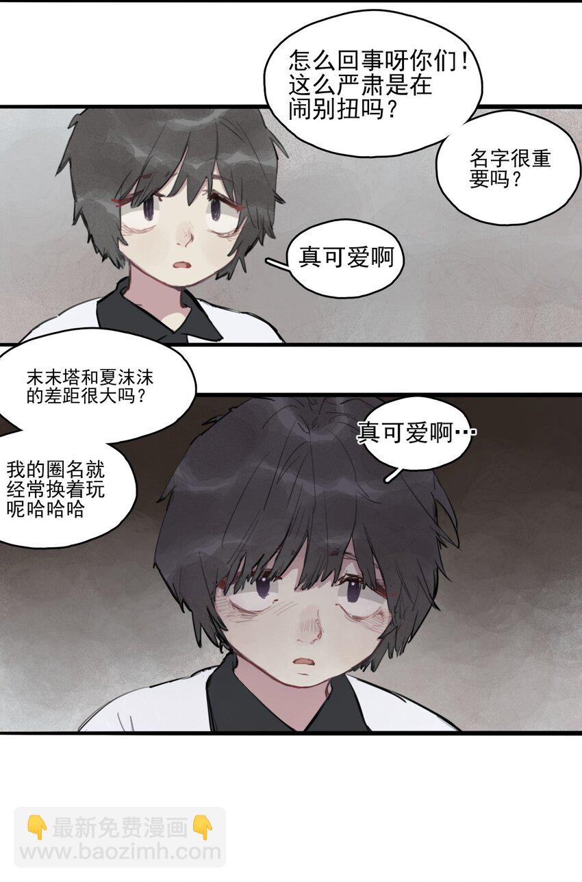 12 诗诗③-第13话