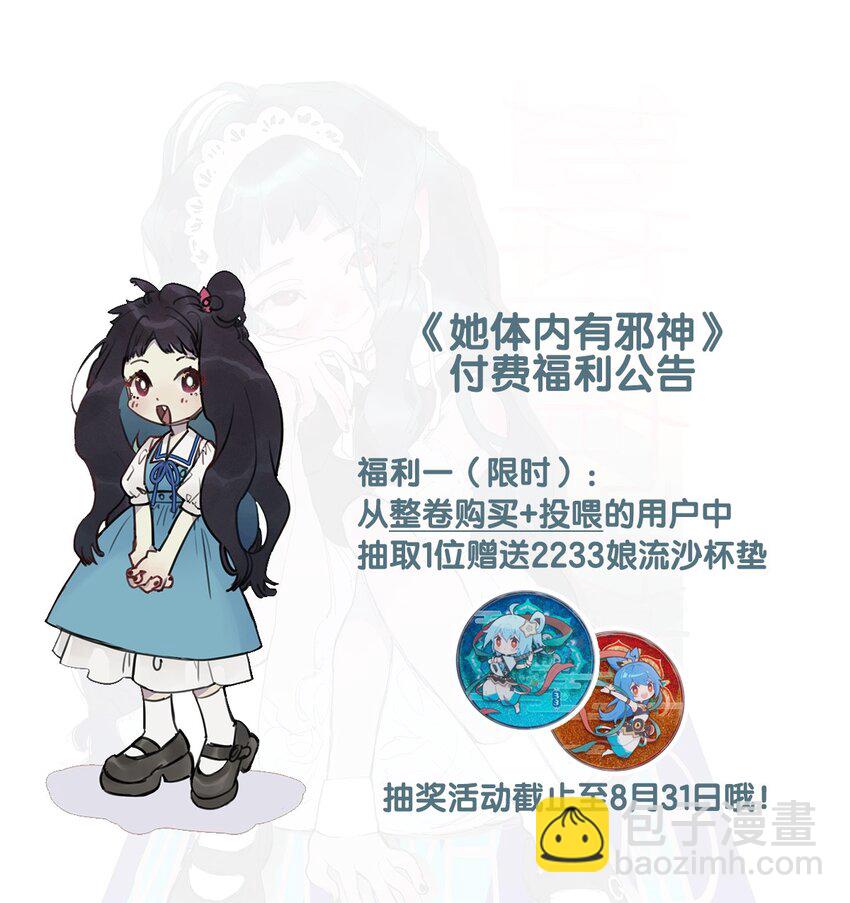 12 诗诗③-第13话