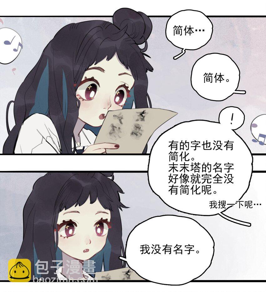 12 诗诗③-第13话