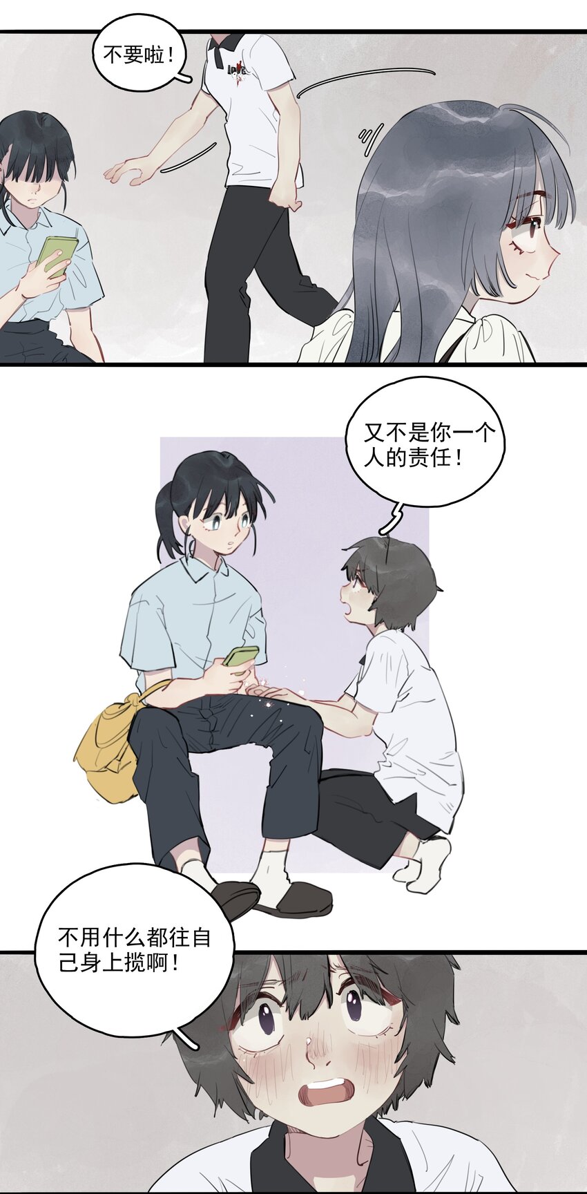 14 诗诗④-第15话