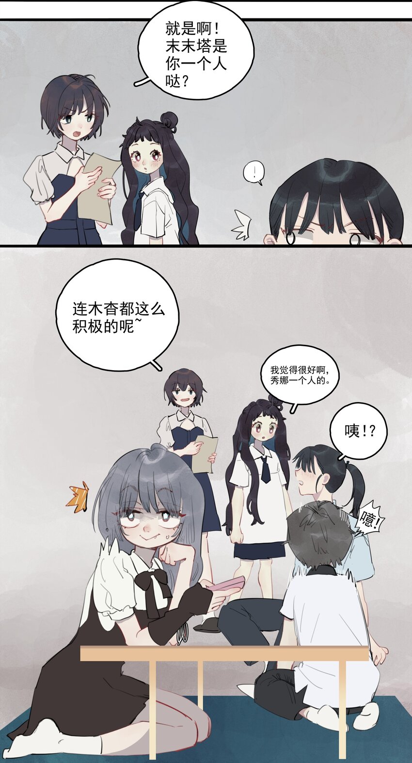 14 诗诗④-第15话