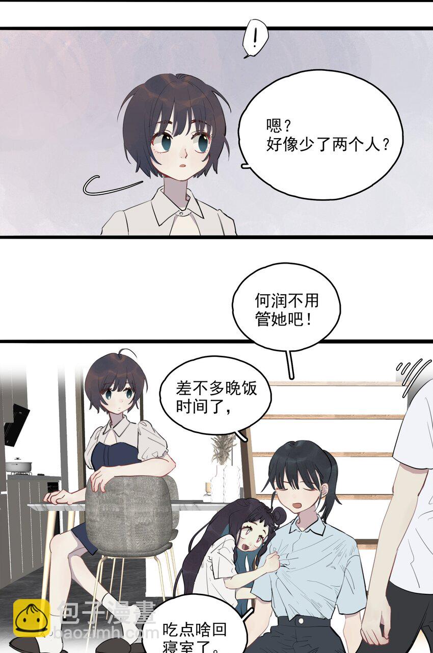 14 诗诗④-第15话