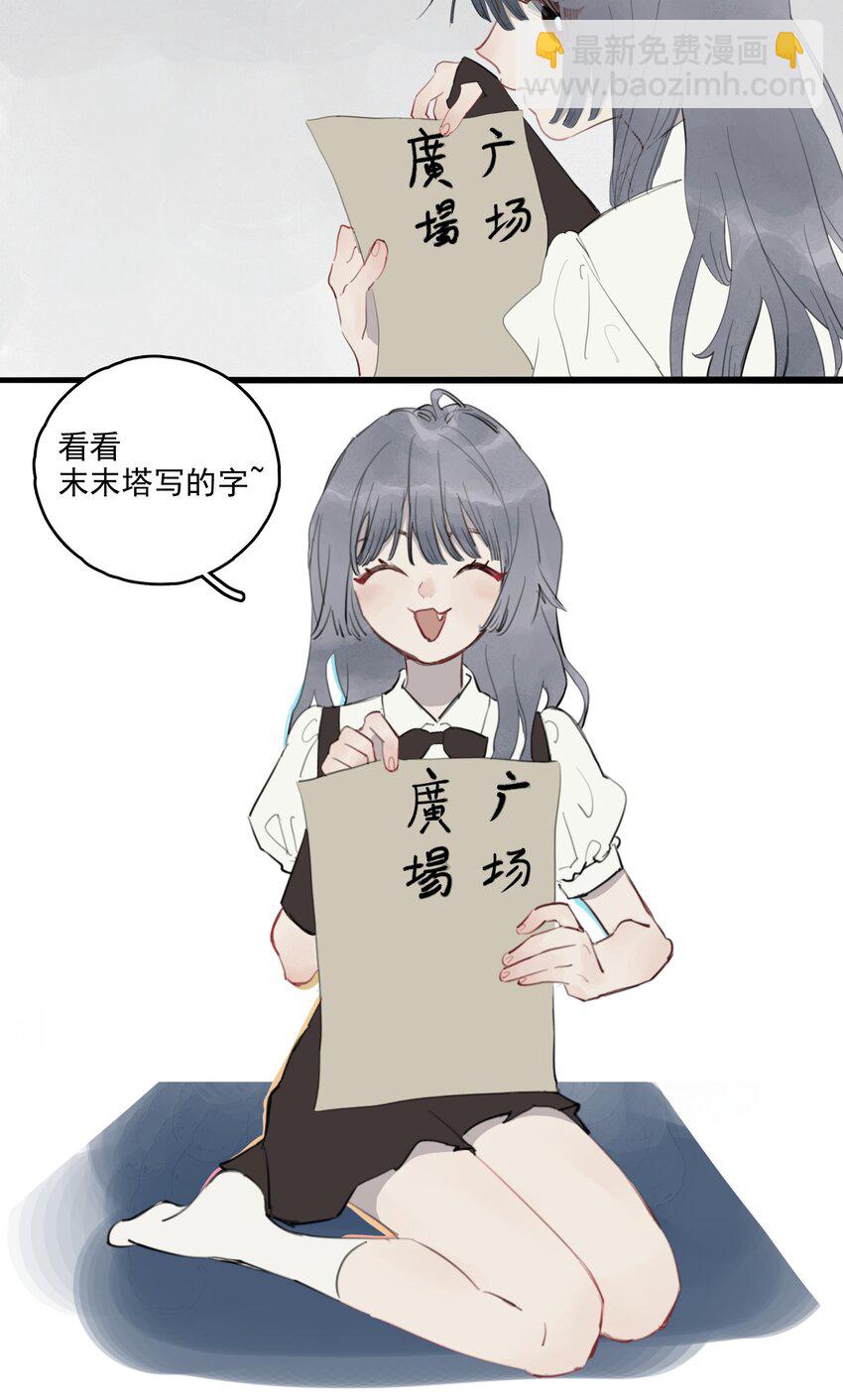 14 诗诗④-第15话