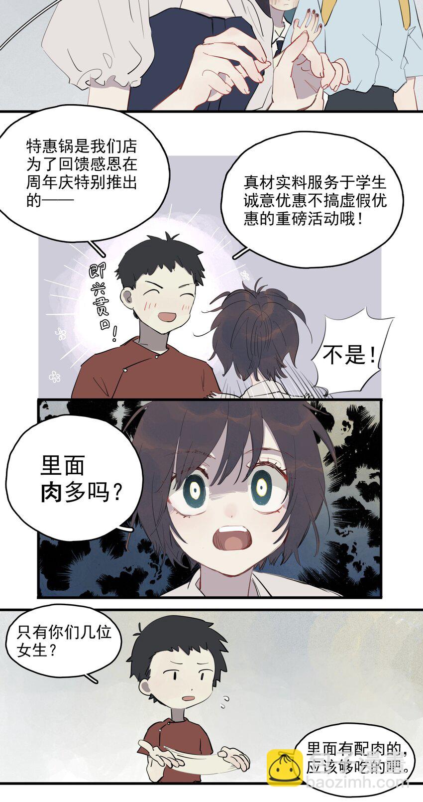 16 诗诗⑤-第17话