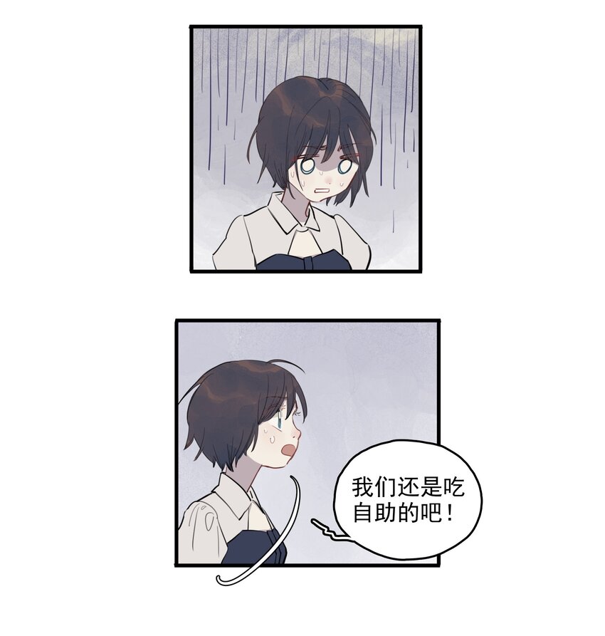 16 诗诗⑤-第17话