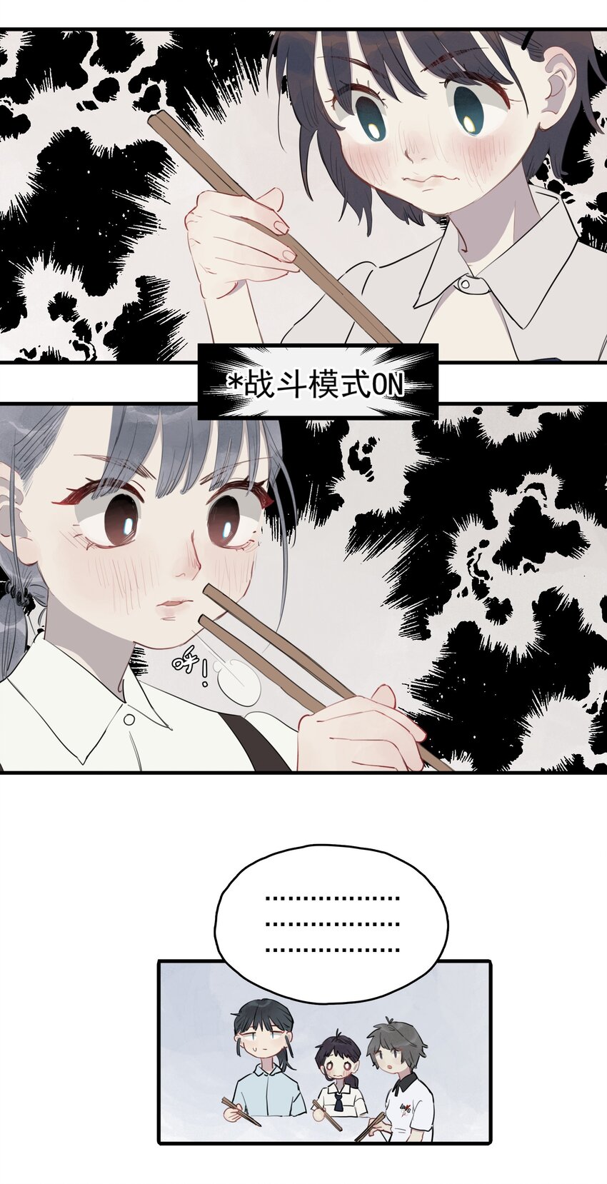 16 诗诗⑤-第17话