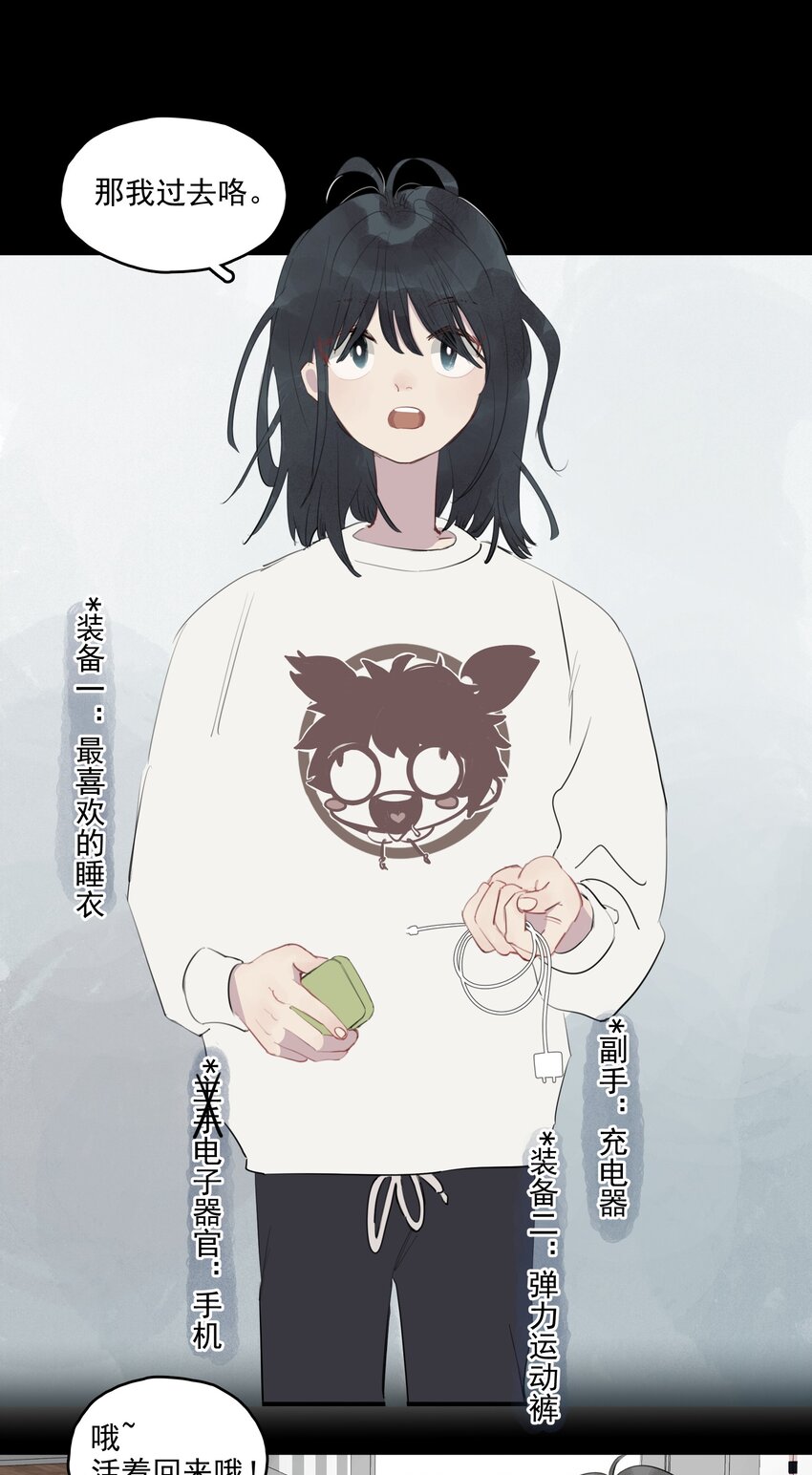 16 诗诗⑤-第17话