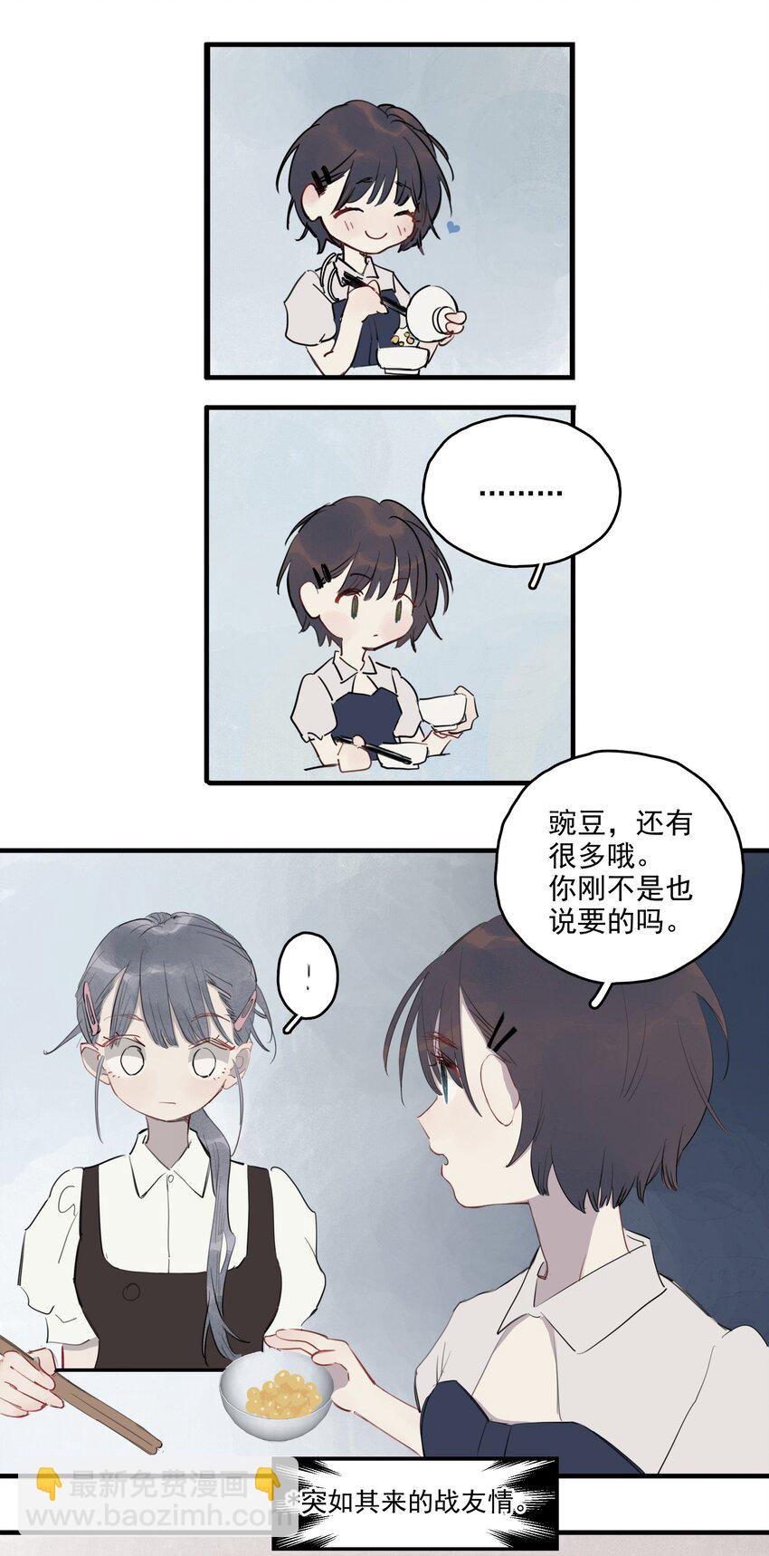 16 诗诗⑤-第17话