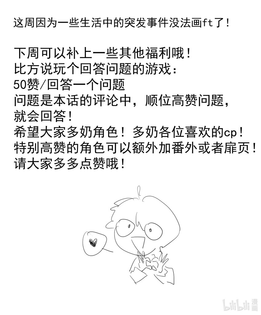 16 诗诗⑤-第17话