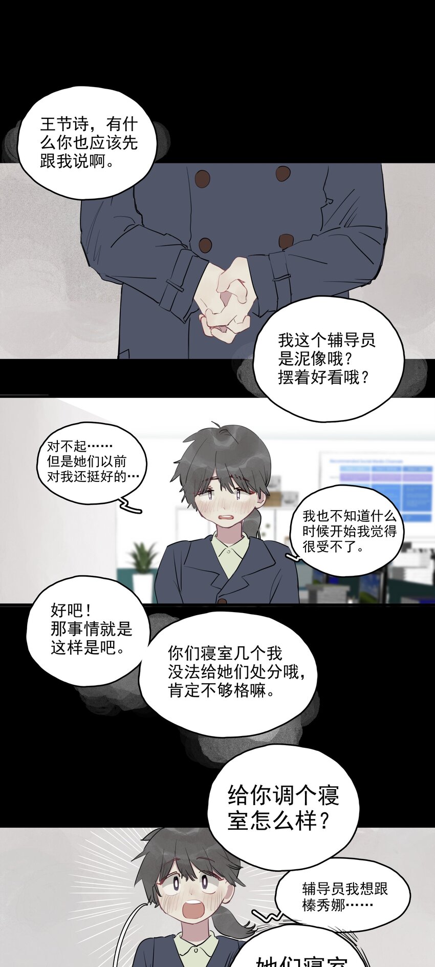 16 诗诗⑤-第17话