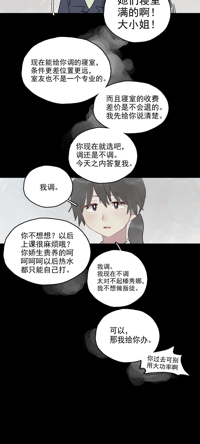 16 诗诗⑤-第17话