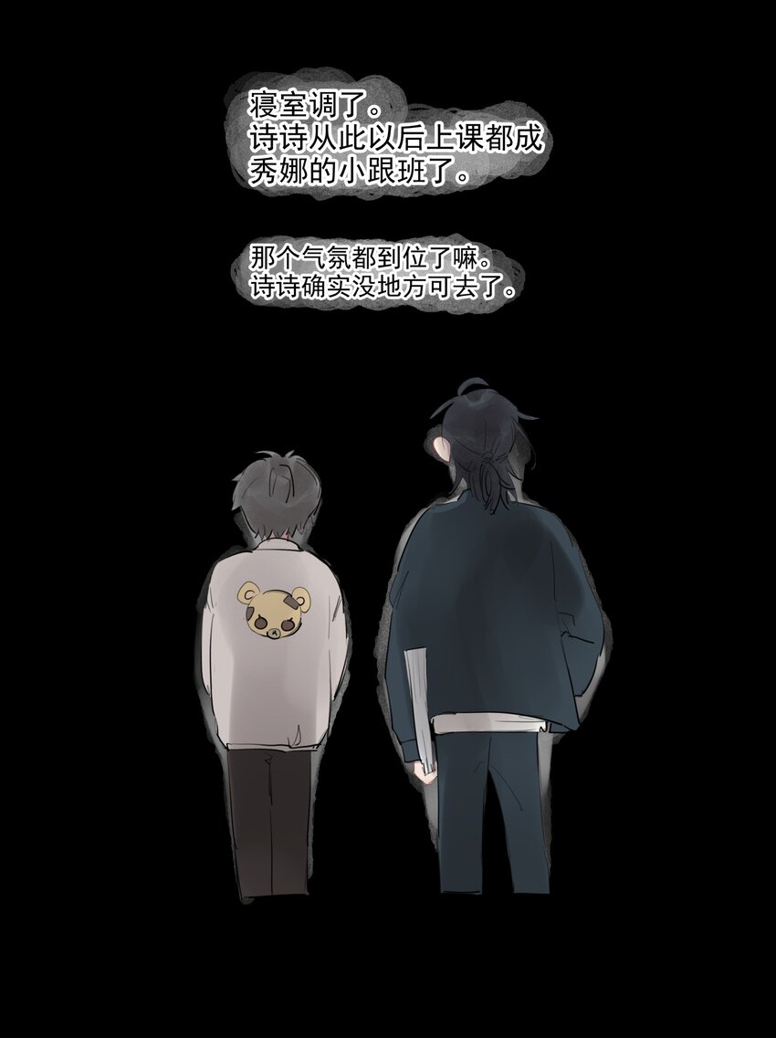 16 诗诗⑤-第17话