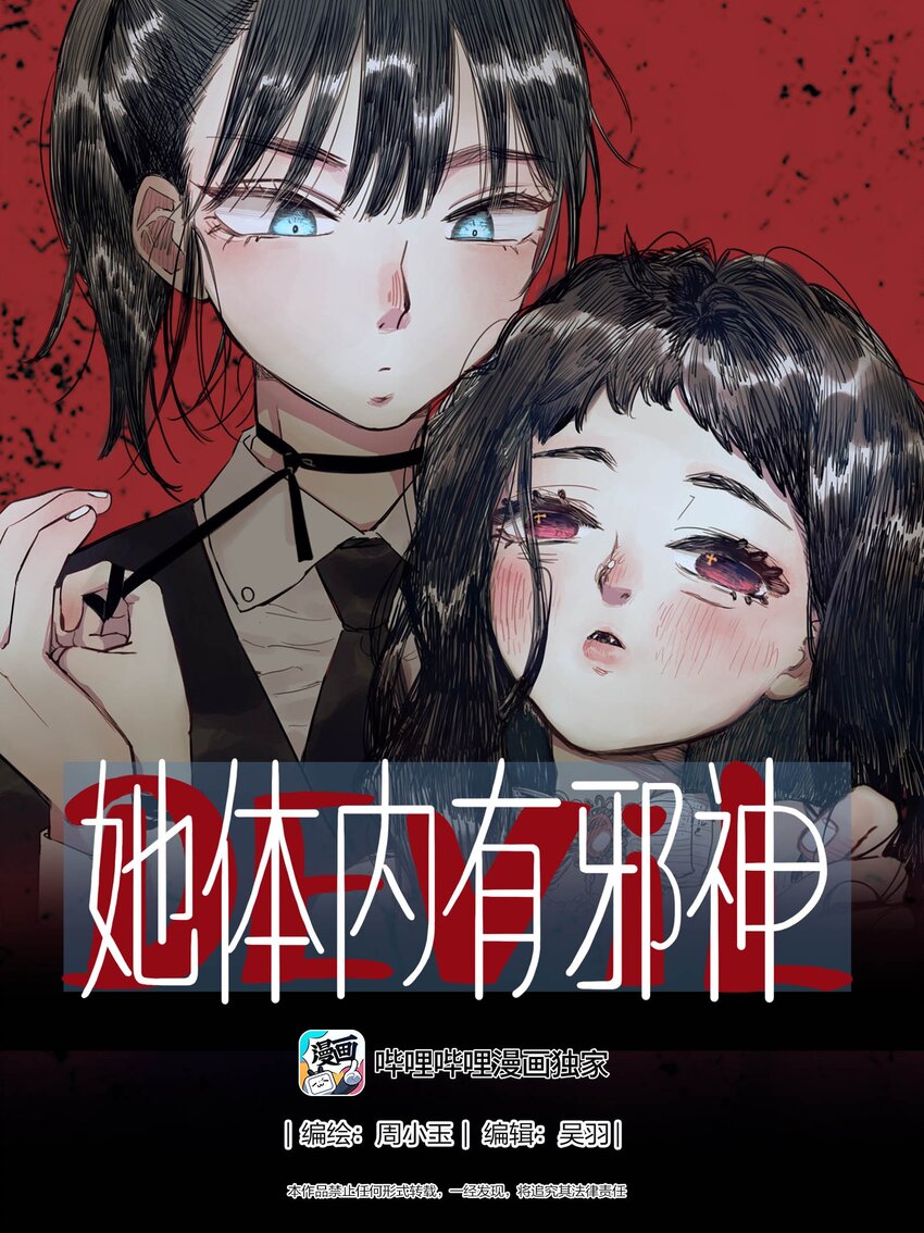 17 异型耳-第19话