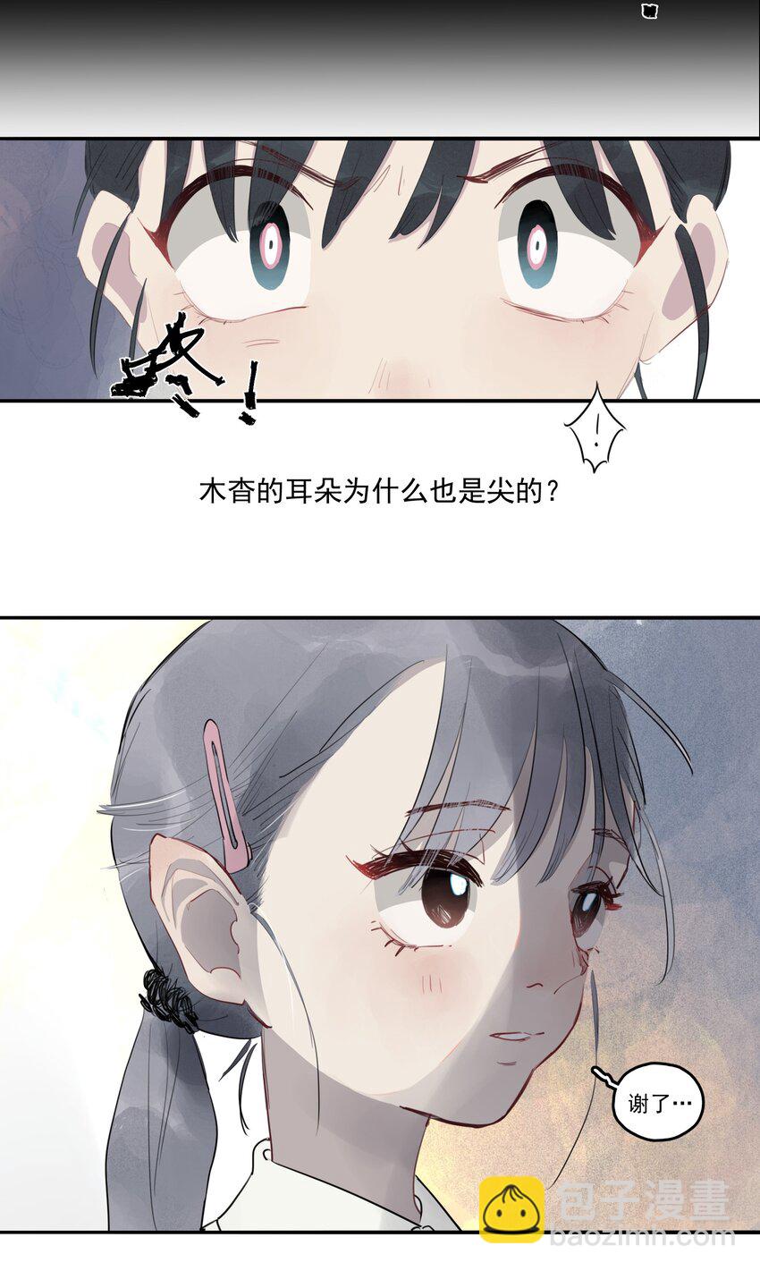 17 异型耳-第19话