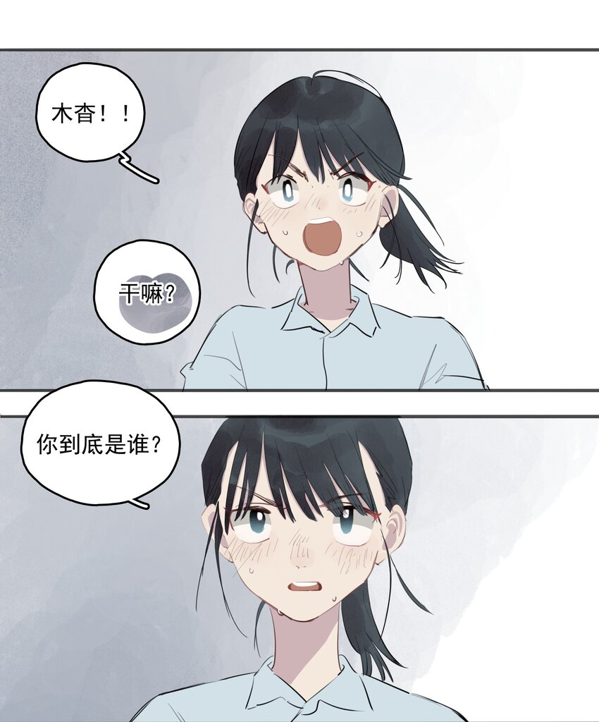 17 异型耳-第19话