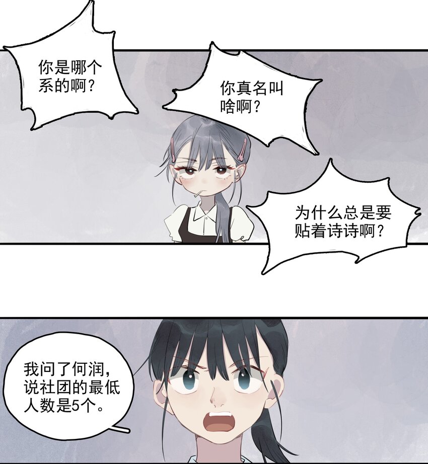 17 异型耳-第19话