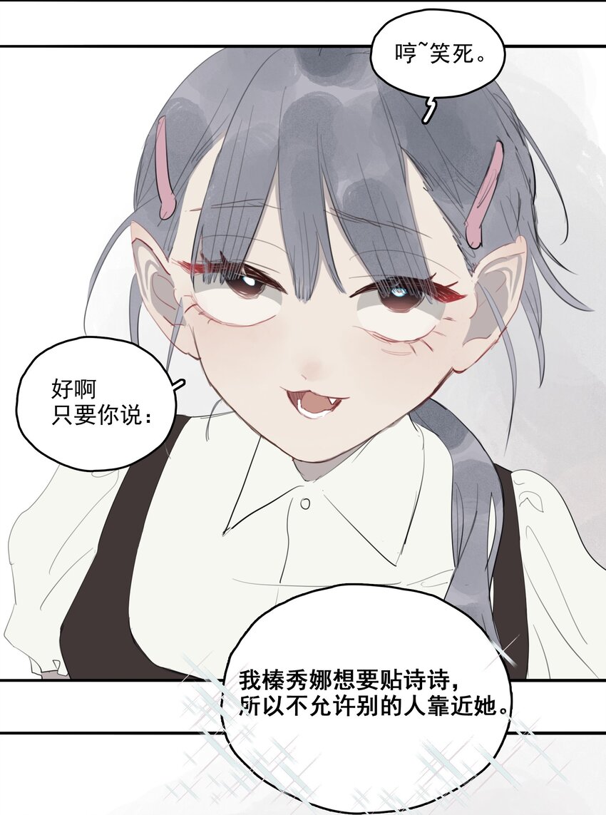 17 异型耳-第19话