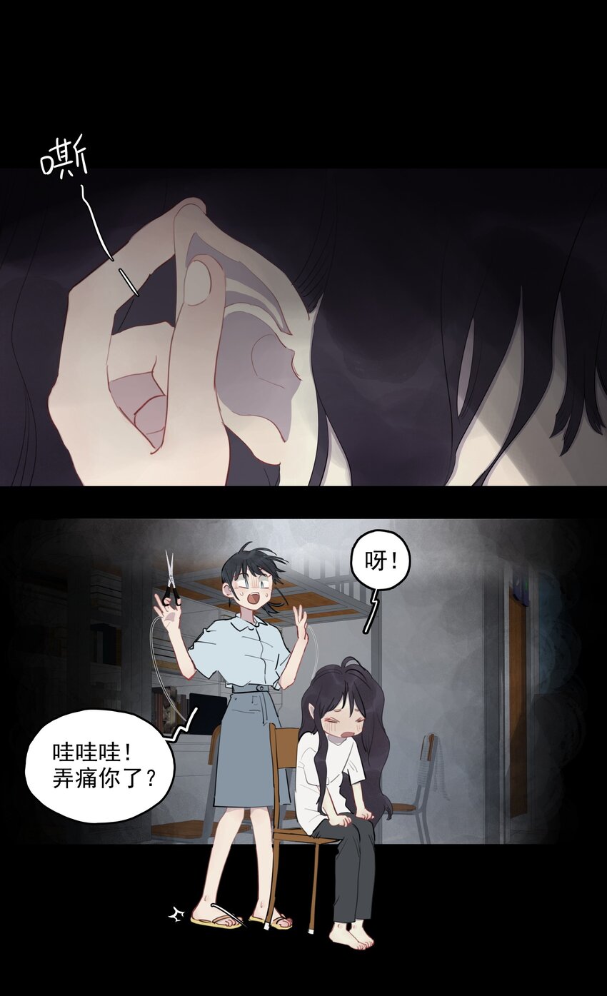 17 异型耳-第19话