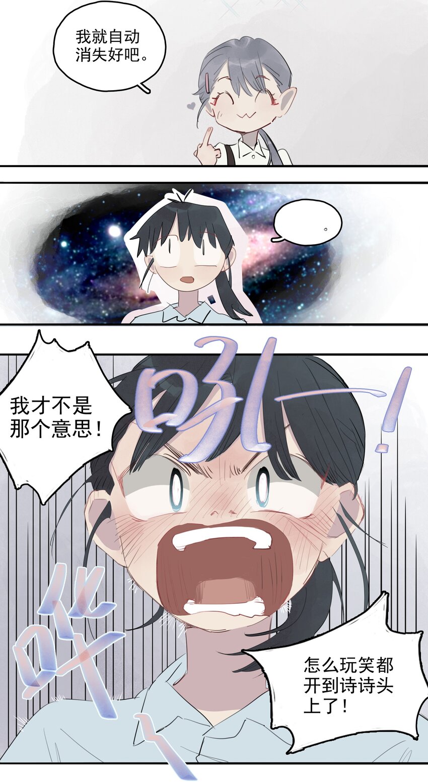 17 异型耳-第19话