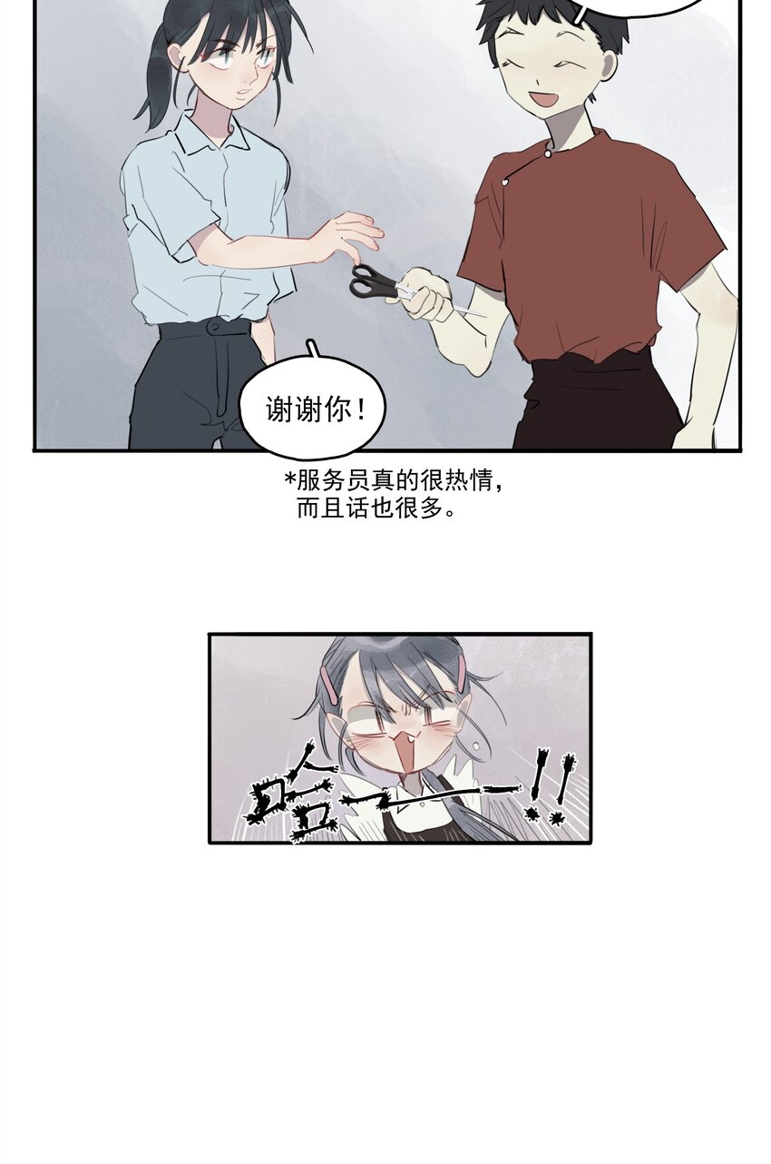 17 异型耳-第19话