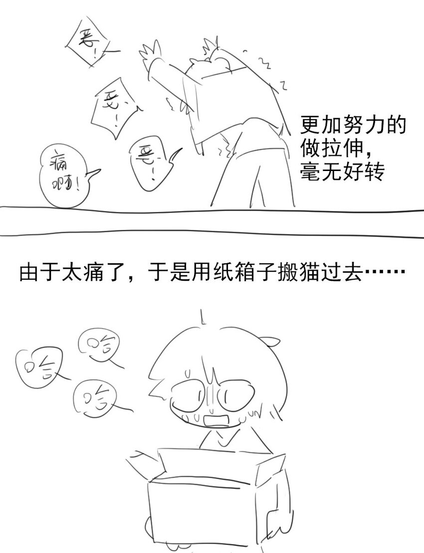 17 异型耳-第19话