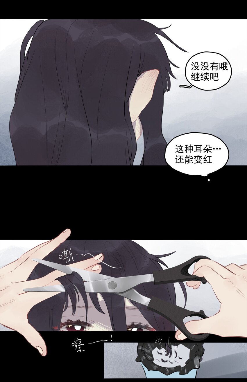 17 异型耳-第19话