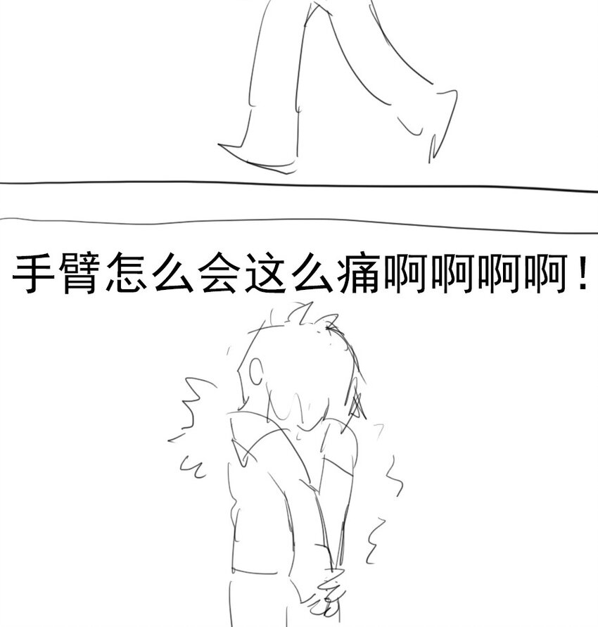 17 异型耳-第19话