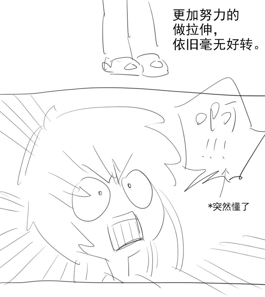 17 异型耳-第19话