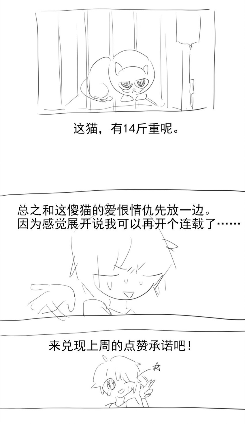 17 异型耳-第19话