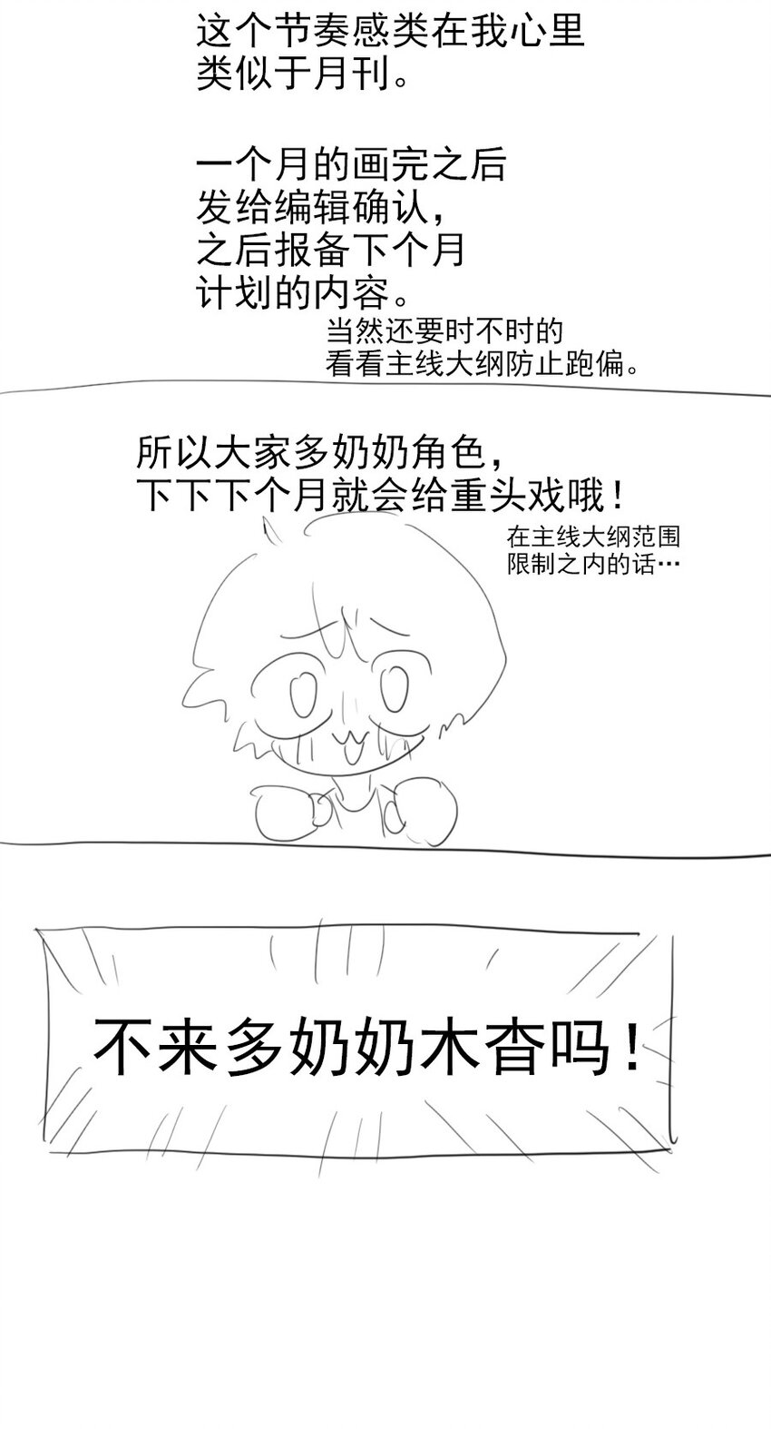 17 异型耳-第19话