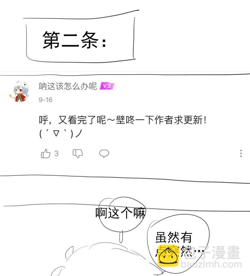 17 异型耳-第19话