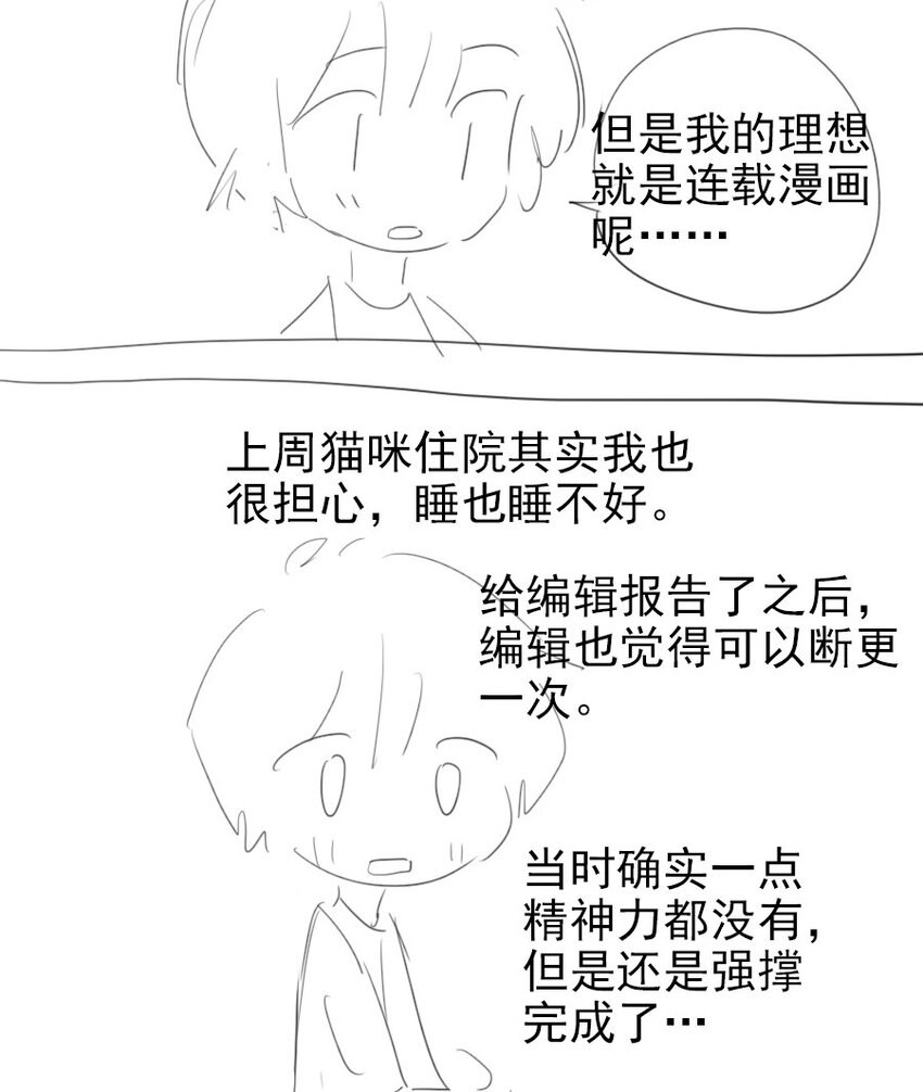 17 异型耳-第19话