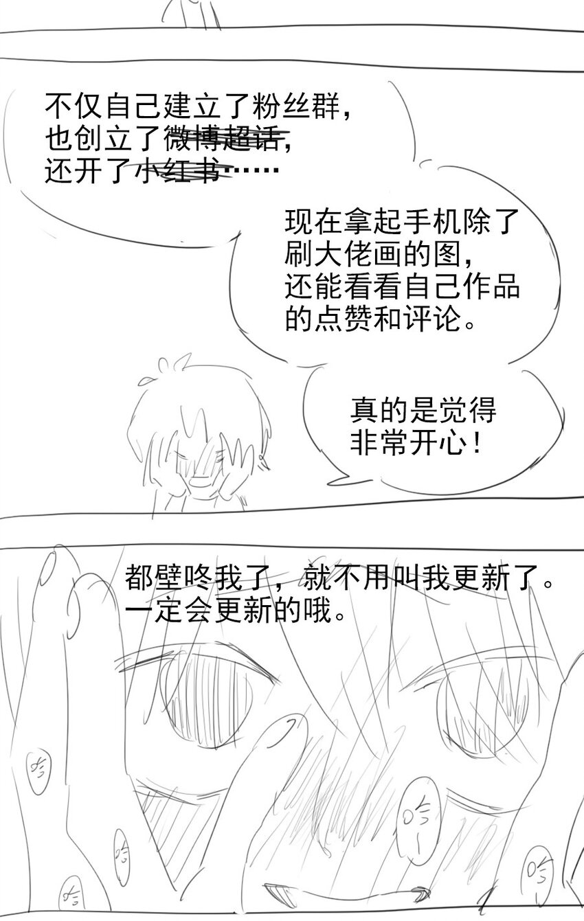 17 异型耳-第19话