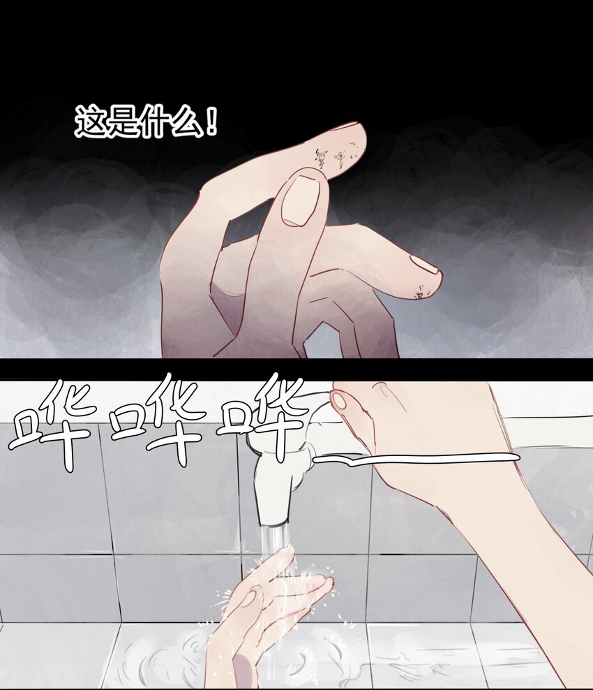 17 异型耳-第19话