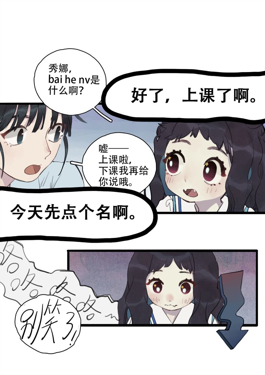 02 酱肉包爆油-第3话