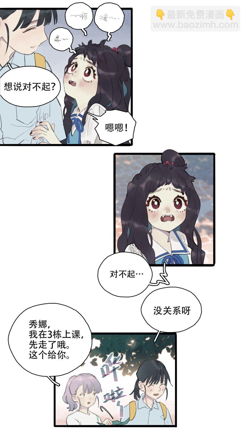 02 酱肉包爆油-第3话