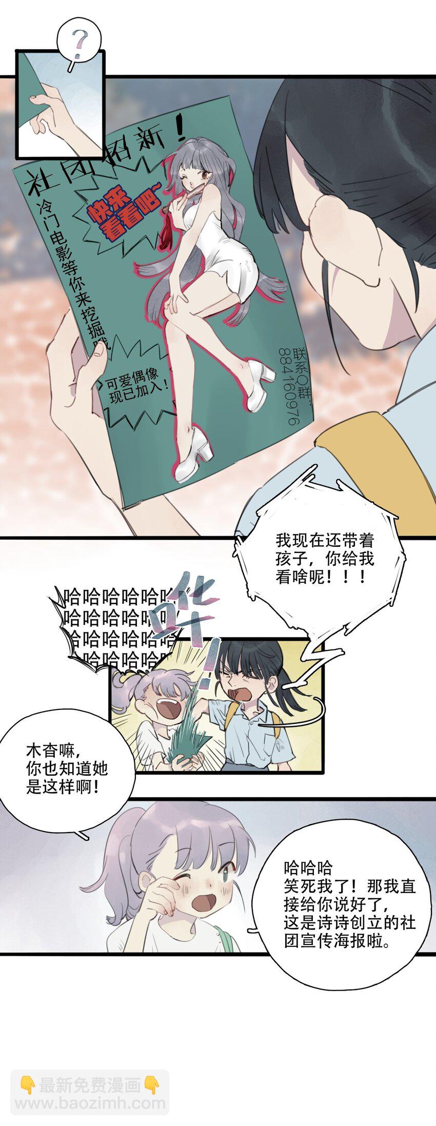 02 酱肉包爆油-第3话