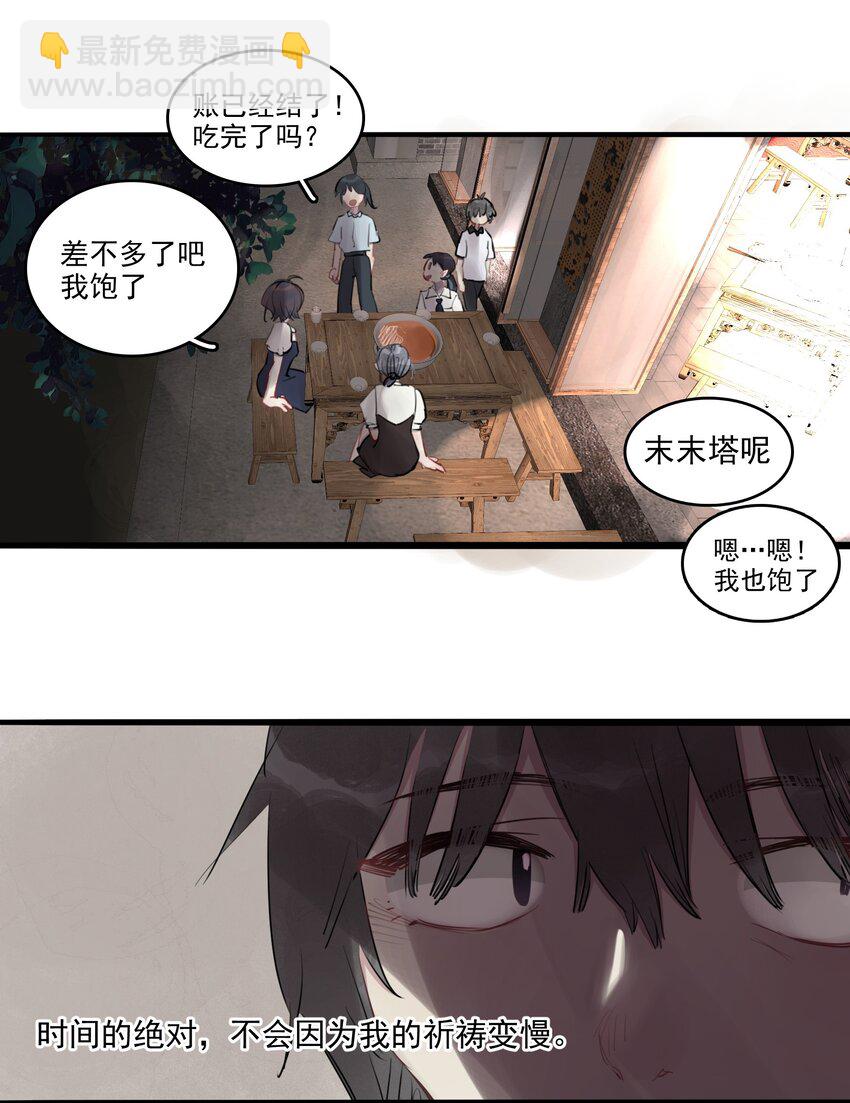 19 窒息(1/2)-第21话