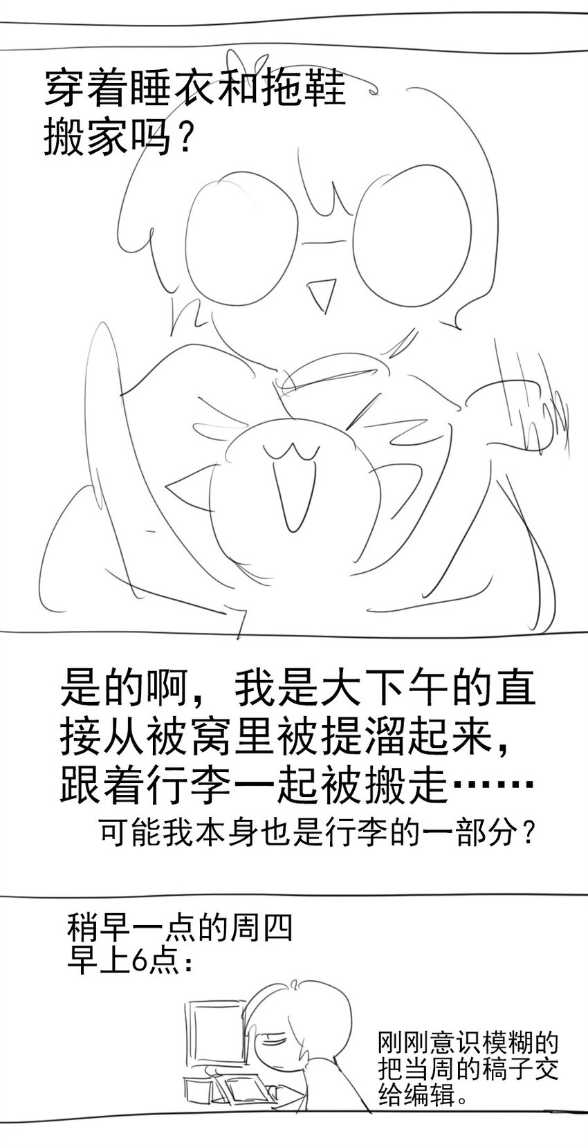 19 窒息(1/2)-第21话