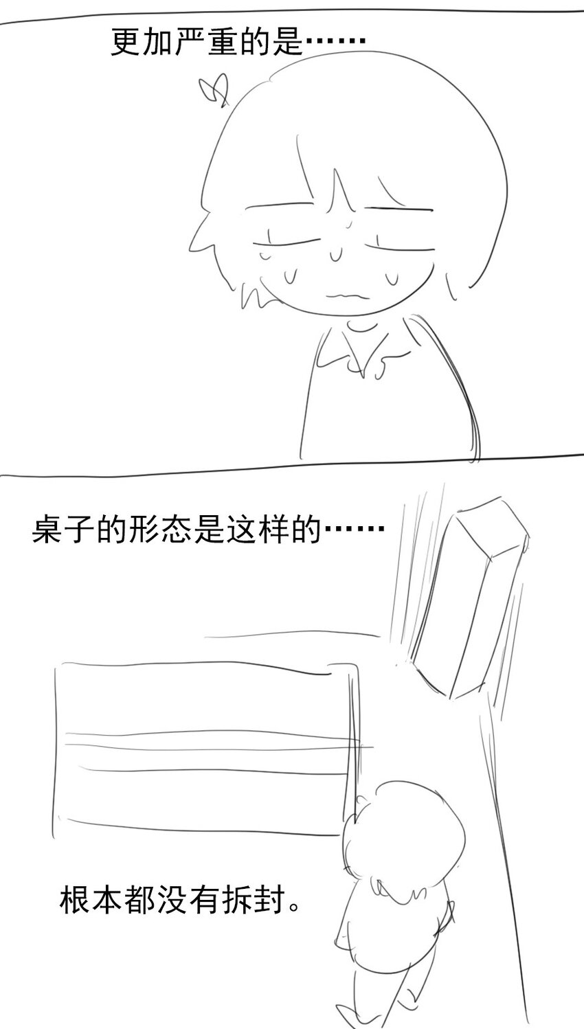 19 窒息(1/2)-第21话