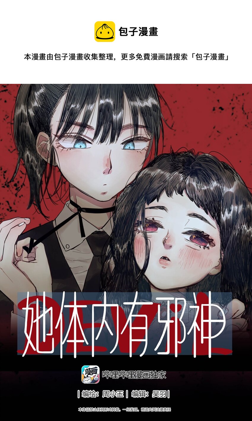 21 校内湖①-第23话