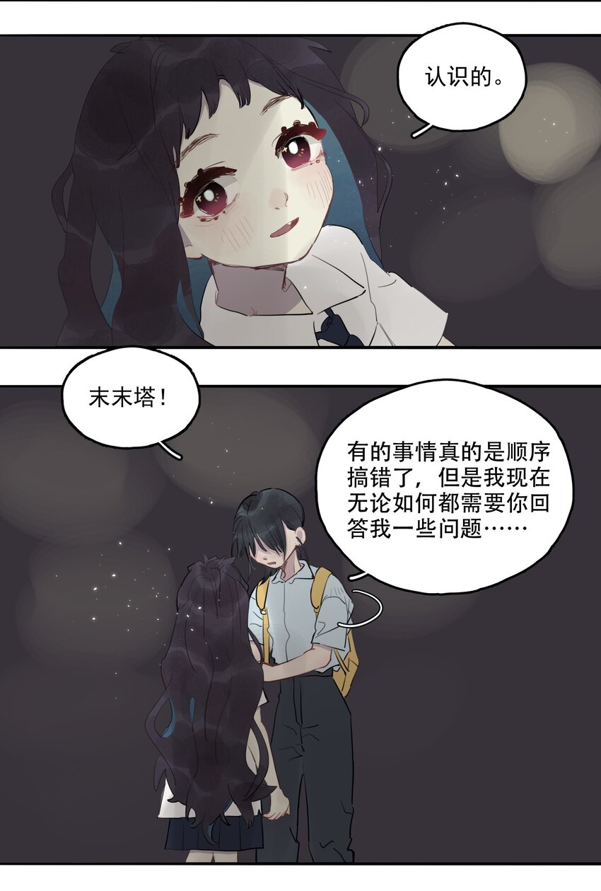 21 校内湖①-第23话