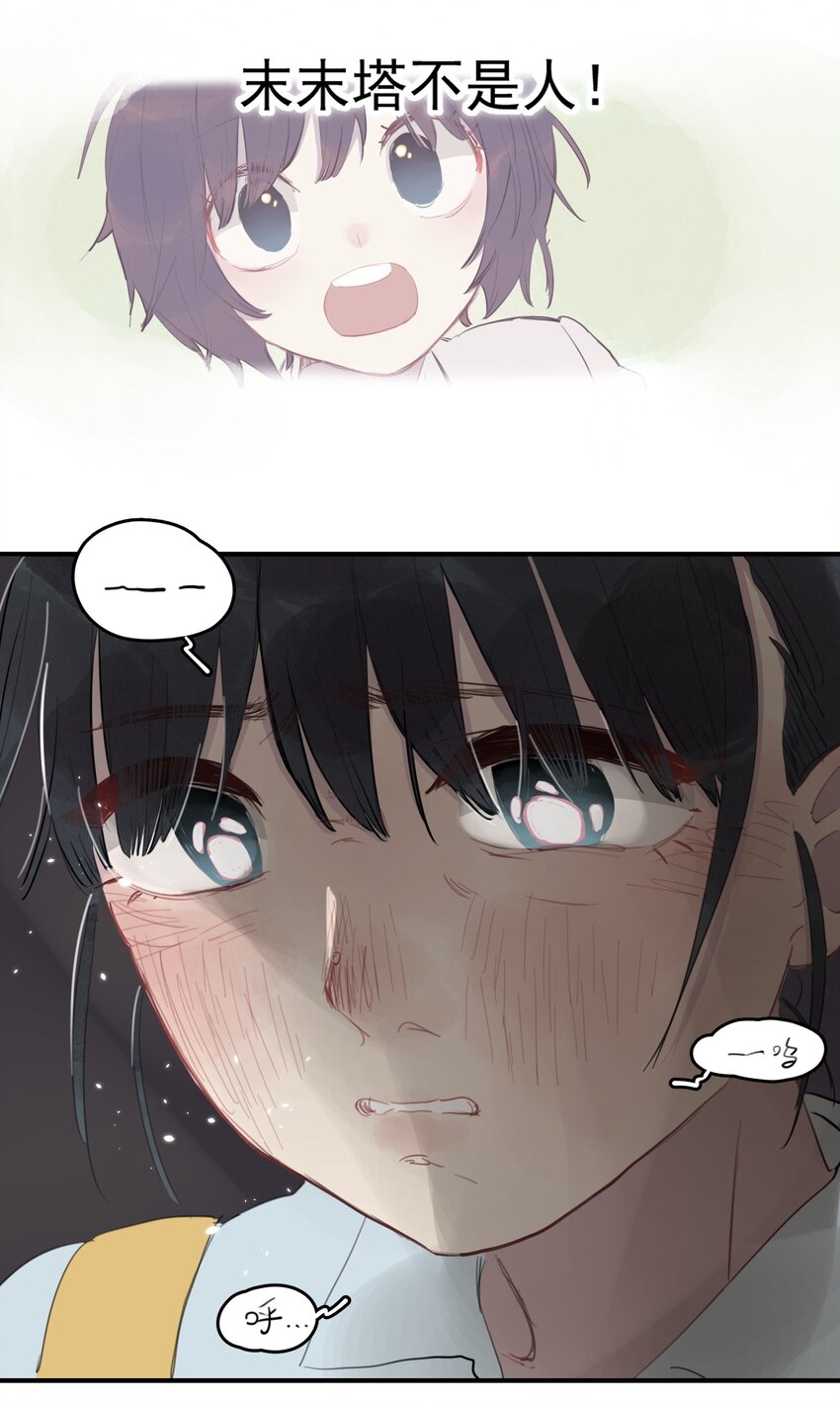 21 校内湖①-第23话