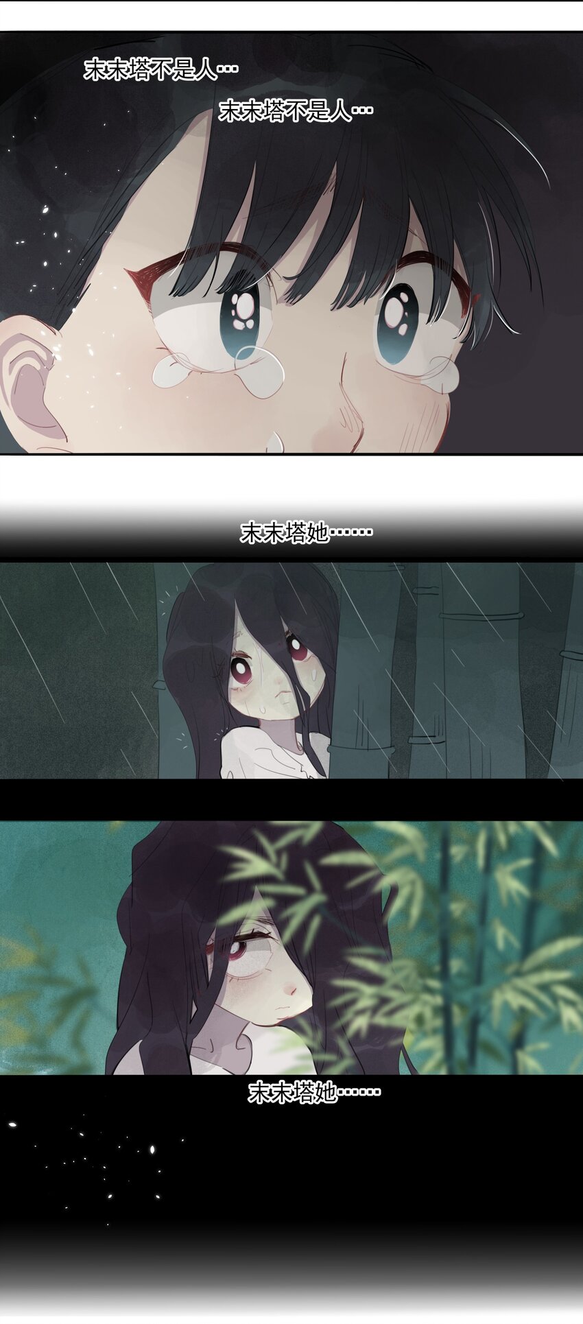 21 校内湖①-第23话