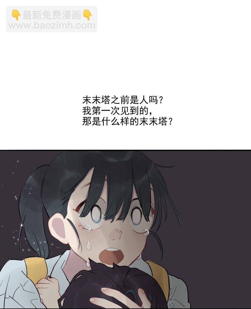 21 校内湖①-第23话