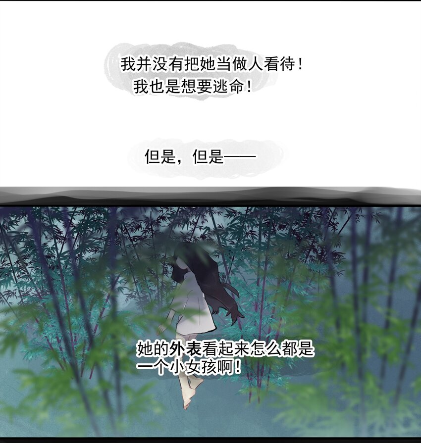 21 校内湖①-第23话