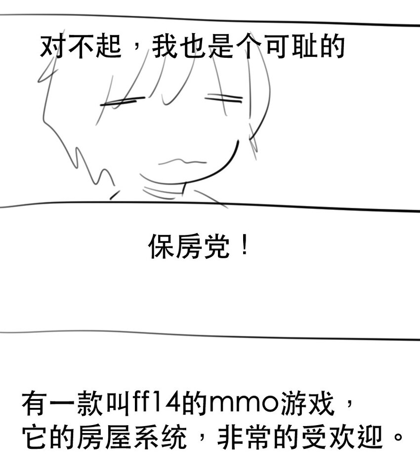 21 校内湖①-第23话