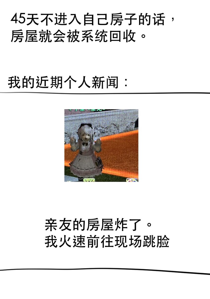 21 校内湖①-第23话